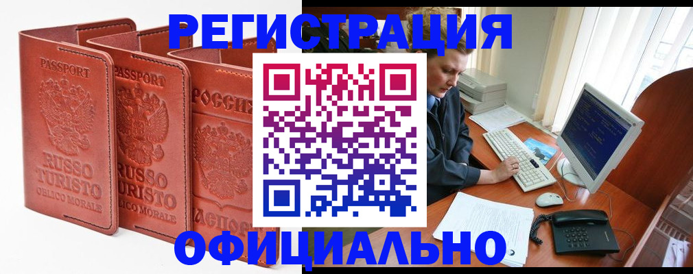 где прописаться в Коврове