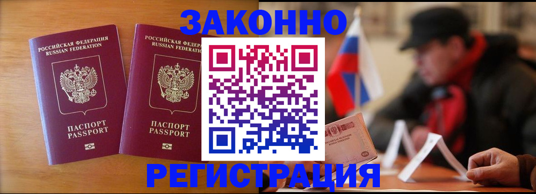 прописка для школы в Коврове