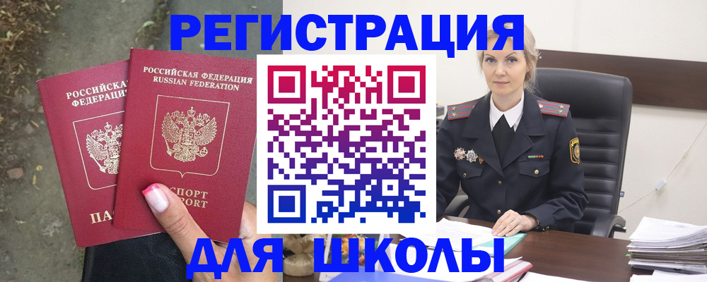 прописка 2025 в Коврове