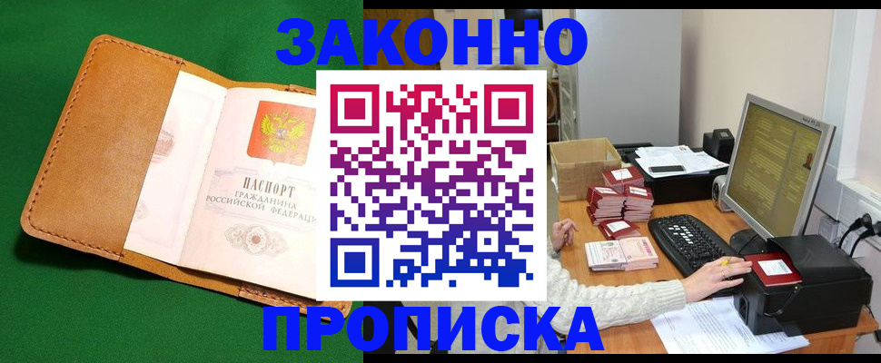 временная регистрация для всех в Коврове