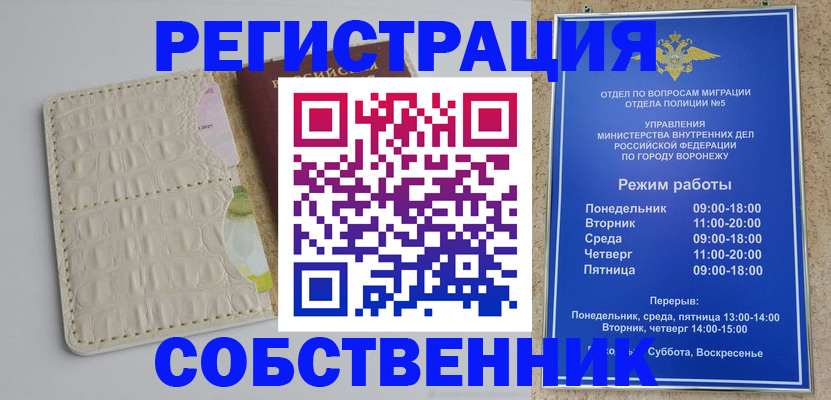 прописка гарантия в Коврове