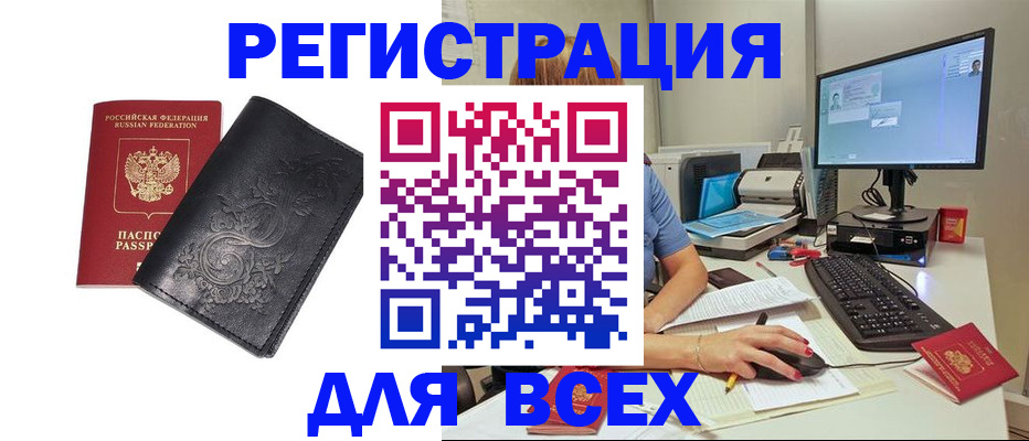 прописка 2025 в Коврове