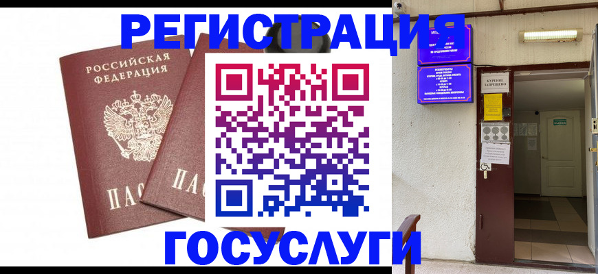 временная регистрация адрес в Коврове