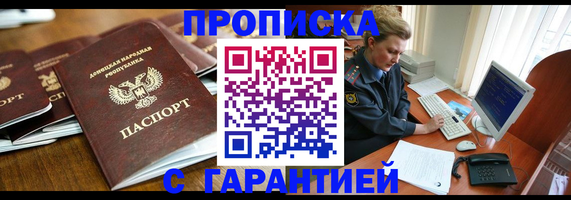прописка штамп в Коврове