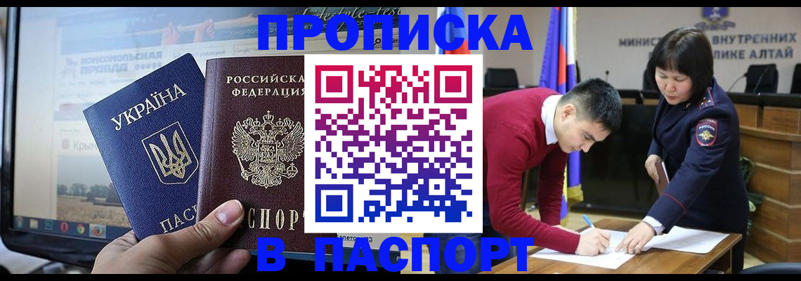прописка для военкомата в Коврове