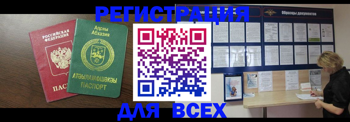 временная регистрация законно в Коврове